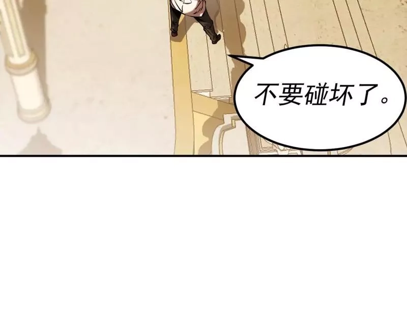 我被地球绑架了,第19话 狩猎开始,第8张